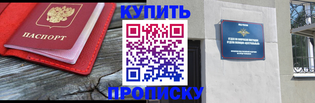 прописка паспорт в Великих Луках