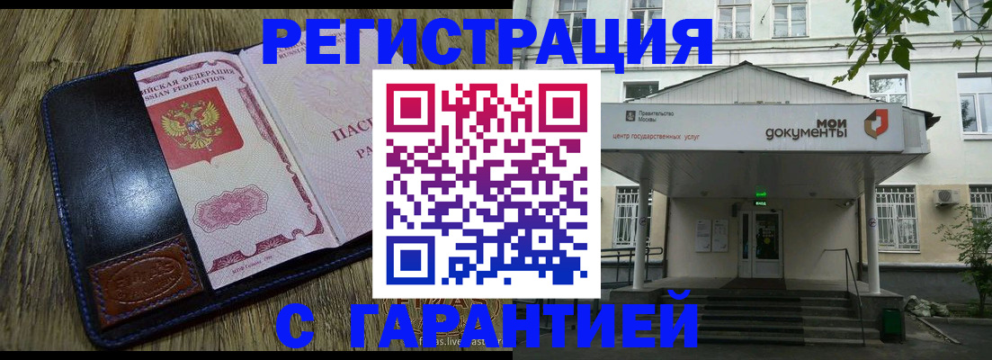 временная регистрация для всех в Великих Луках