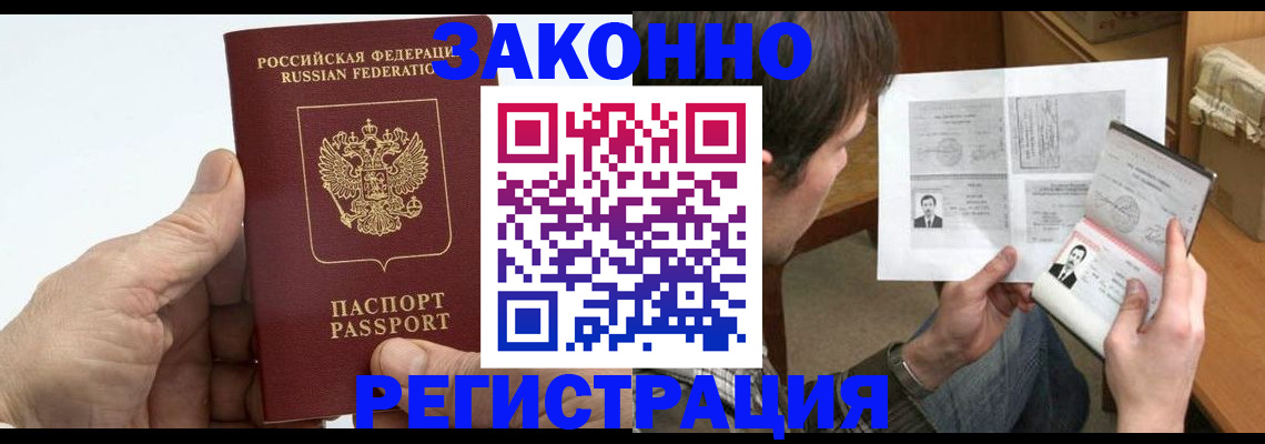 прописка от собственника в Великих Луках