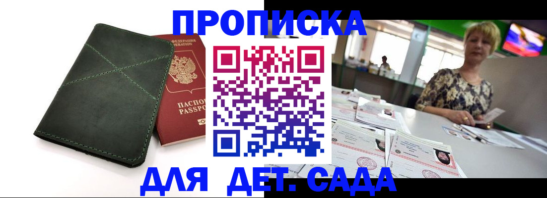 регистрация для школы в Великих Луках